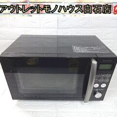 アイリスオーヤマ オーブンレンジ 2020年製 MO-T1501...