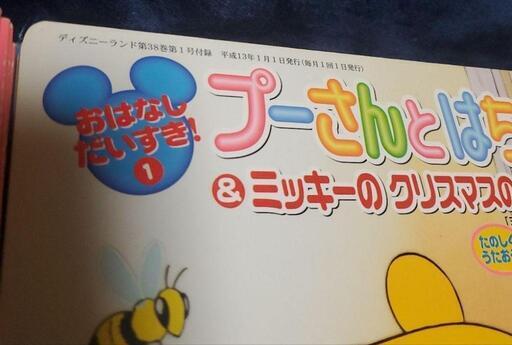 希少 レア ディズニーランド 第38巻  第39巻 24冊