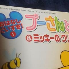  希少 レア ディズニーランド 第38巻  第39巻 24冊