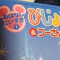  希少 レア ディズニーランド 第38巻  第39巻 24冊
