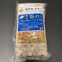 熱帯魚 水草　バクテリア付きろ過材 AXIZ 