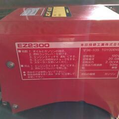 ホンダ 発電機 EG2300　美品です