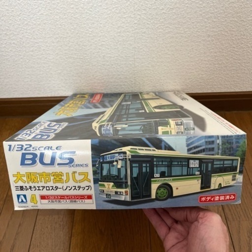 美品 バスシリーズ No10 1/32 美品 バスシリーズ No10 1/32