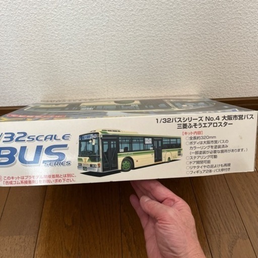 美品 バスシリーズ No10 1/32 美品 バスシリーズ No10 1/32