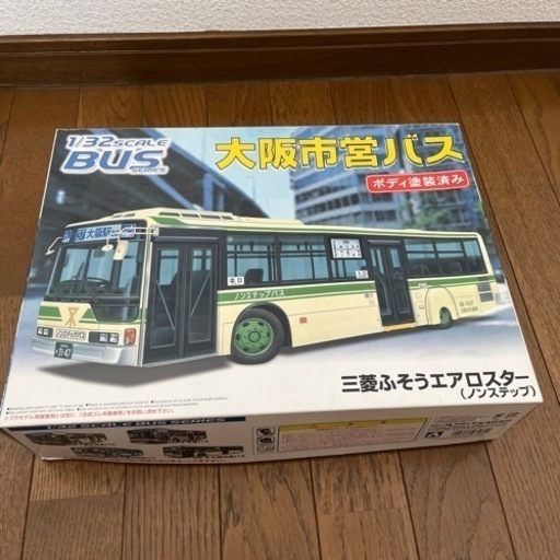 美品 バスシリーズ No10 1/32 美品 バスシリーズ No10 1/32
