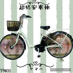 ❶5900子供乗せ電動アシスト自転車YAMAHA 26インチ良好...