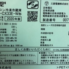 三菱　MR-CX37E