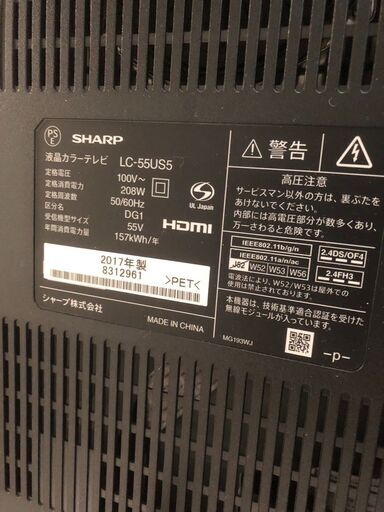 ☆中古￥33,800！SHARP　55インチ液晶テレビ　家電　2017年製　LC-55US5型　【BK412】