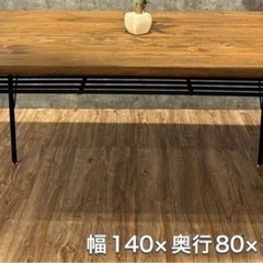 ダイニングテーブル　木製　天然木　88000円で購入