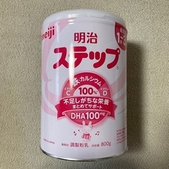 明治ステップ 800g（大缶）　ミルク