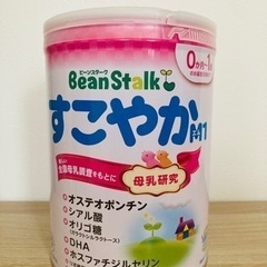 粉ミルク　未開封品　賞味期限24.4.2