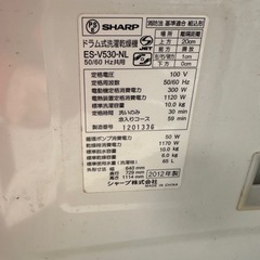 ドラム式洗濯機