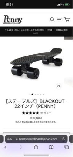 ペニー　22インチ　フルブラック