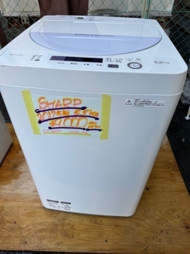 SHARP 2017年製 洗濯機 5.5kg ES-GE5A 1226-24