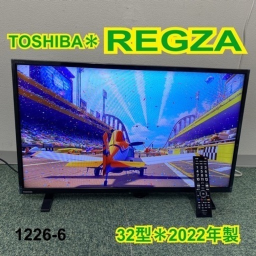 【ご来店限定】＊東芝 液晶テレビ レグザ 32型 2022年製＊1226-6