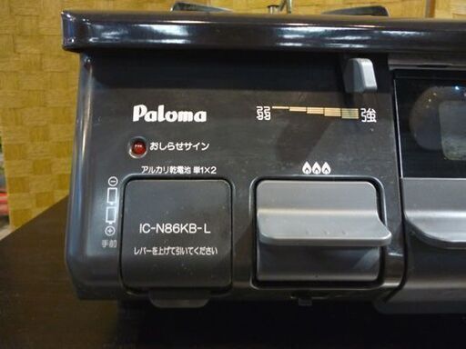 Paloma LPガス用 ガステーブル IC-N86KB-L 2017年製 左強火 幅59cm