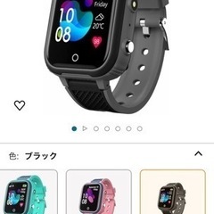 スマートウォッチ　新品未開封　値下げしました