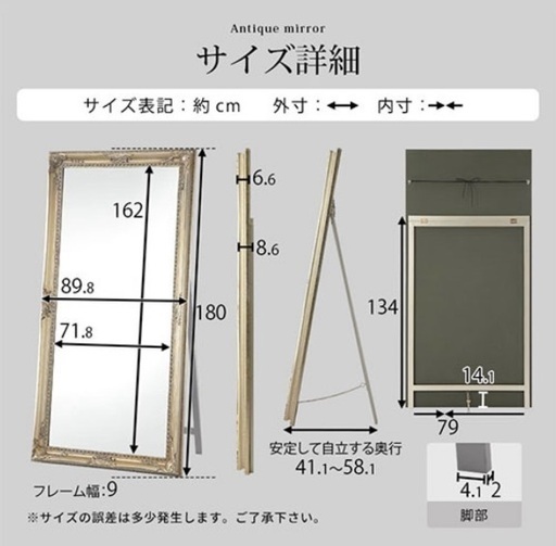 ロココ調 アンティーク調 全身鏡 - ミラー/鏡