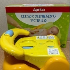 美品 アップリカ バスチェア