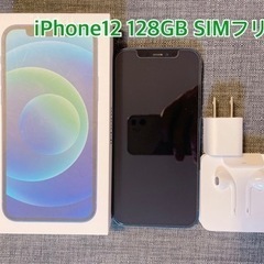 【ネット決済・配送可】iPhone 12 128GB ブルー S...