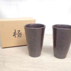 極　KIWAMI　フリーカップ　2客組　陶器　未使用品