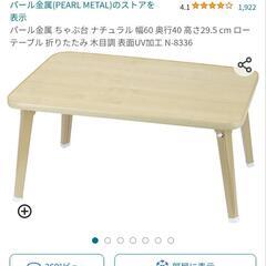 家具 テーブル 