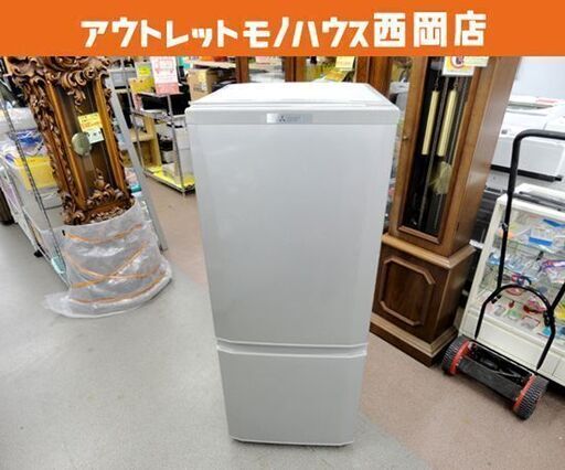 西岡店 冷蔵庫 146L 2016年製 2ドア 三菱 MR-P15A-S シルバー 100Lクラス MITSUBISHI ミツビシ