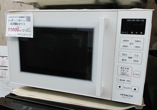 セール！3か月間保証☆配達有り！9000円(税込み）2023年製 日立 電子レンジ 庫内フラット ホワイト