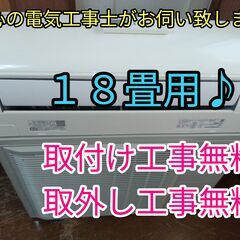 工事は安心の電気工事士にお任せ♪条件付き！人気のダイキン♪ストリ...