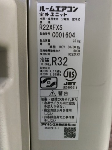 No.L43 ルームエアコン ダイキン 2.2kw 2020年製 主に6畳用