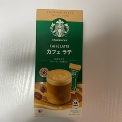 スターバックス カフェラテ スティック 賞味期限24.01