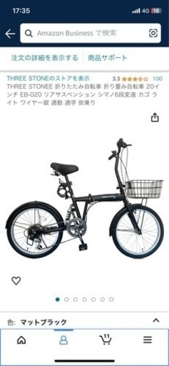 折りたたみ自転車20インチ (ボ) 三島の折りたたみ自転車の中古あげます