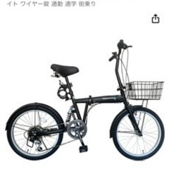 折りたたみ自転車　20インチ