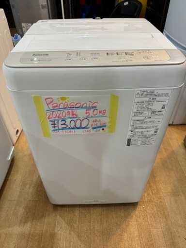 【2】Panasonic 2020年製 洗濯機 5.0kg NA-F50B13 1226-26