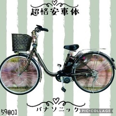 ❸5901子供乗せ電動アシスト自転車Panasonic26インチ良好バッテリー
