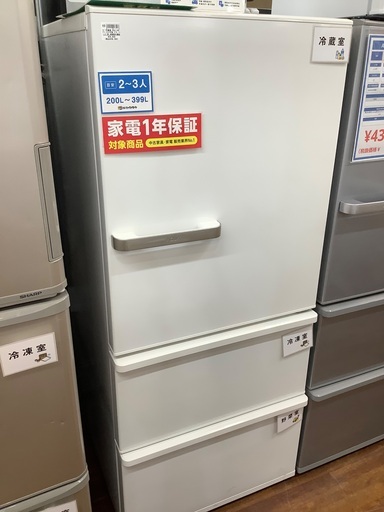 AQUA 3ドア冷蔵庫　ご紹介します！