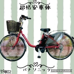 ❸5902子供乗せ電動アシスト自転車Panasonic26インチ...