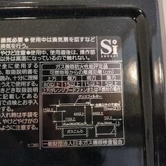 EG32T1V　ビルトインガスコンロ　新品外し（パナソニックシステムキッチン）