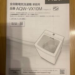 洗濯機（10kg）