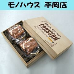 未使用保管品 金属製断熱マグカップ 2客セット CROSSON ...