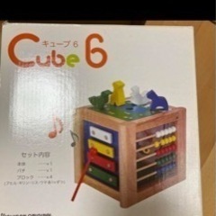 Cube6  知育玩具