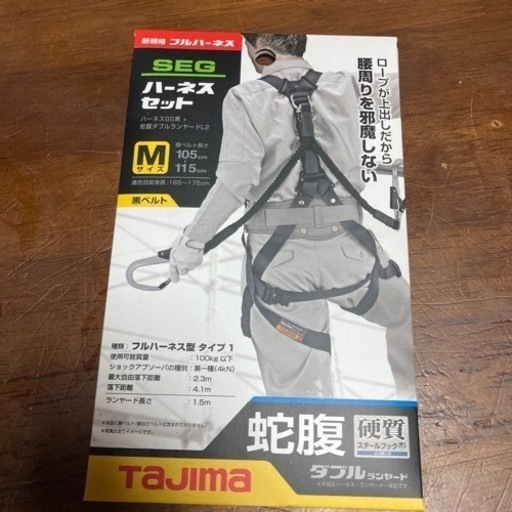 SEGハーネスセット
