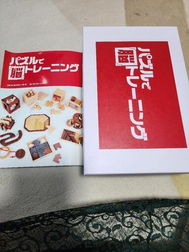 脳トレグッズです。