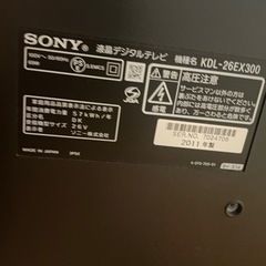 Sony 液晶テレビ　裏面