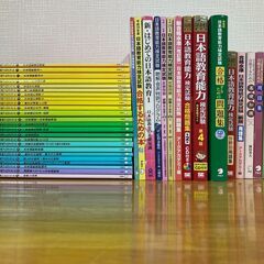 日本語教育能力検定試験　合格セット NAFL24冊＋16冊　Th...