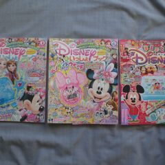 Disney　ディズニーといっしょブック　３冊set