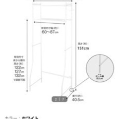 【あげます】洗濯機ラック