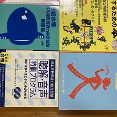 日本語教育能力検定試験　合格セット NAFL24冊＋16冊　The Japanese Language Teaching Proficiency Test Pass Set. (24+16 books)