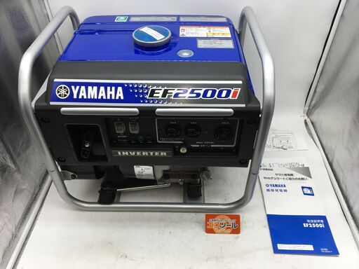 【エコツール 知立店】☆YAMAHA/ヤマハ 2.5kVAインバーター発電機 EF2500i   IT5WKI8CE6SQ【愛知県/知立市/工具】