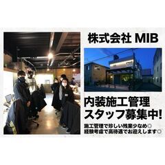 現場監督/施工管理 土日休み×年休120日以上/残業20h以下◎...